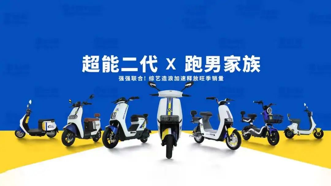 臺(tái)鈴超能二代重磅發(fā)布 無(wú)懼挑戰(zhàn)，奔向下一個(gè)勝利