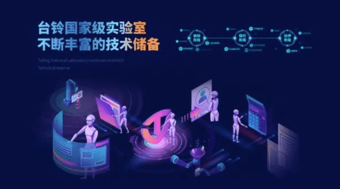 中國臺鈴 智能領(lǐng)跑！