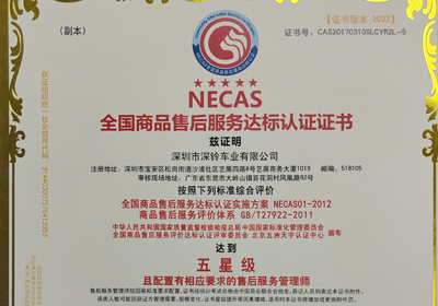 行業(yè)標(biāo)桿！臺(tái)鈴再次斬獲全國(guó)五星級(jí)售后服務(wù)認(rèn)證！