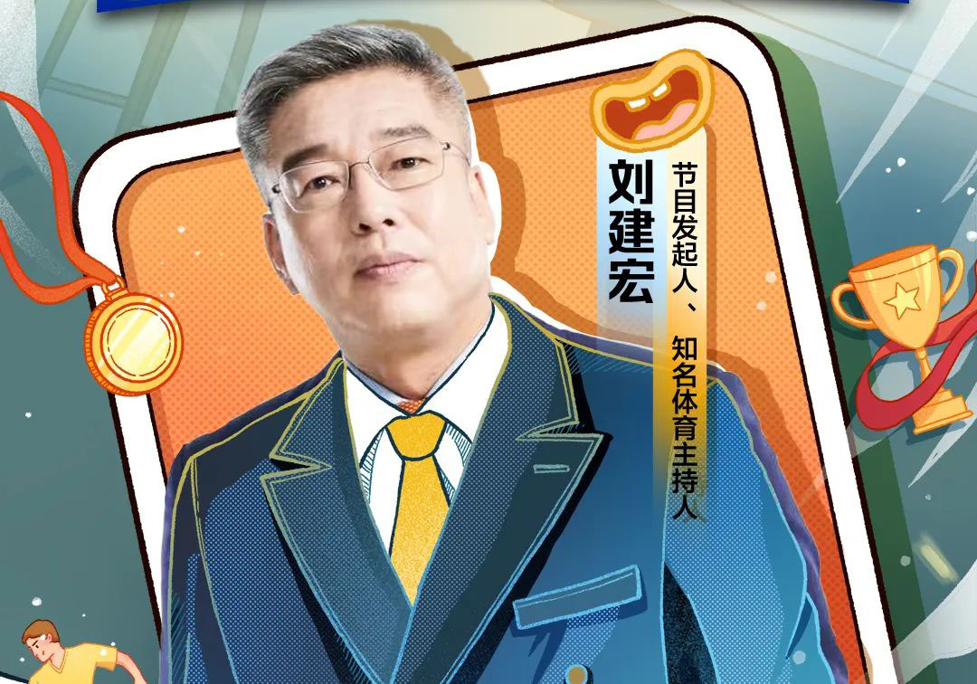 直擊多哈 和臺(tái)鈴一起觀“侃”足球盛宴！