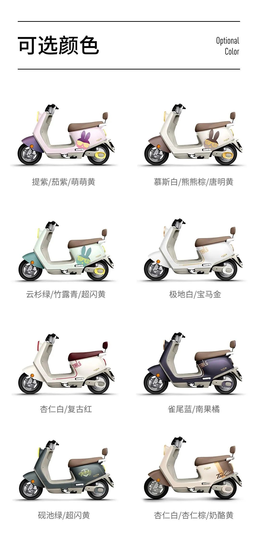 臺鈴電動(dòng)車玉兔.jpg