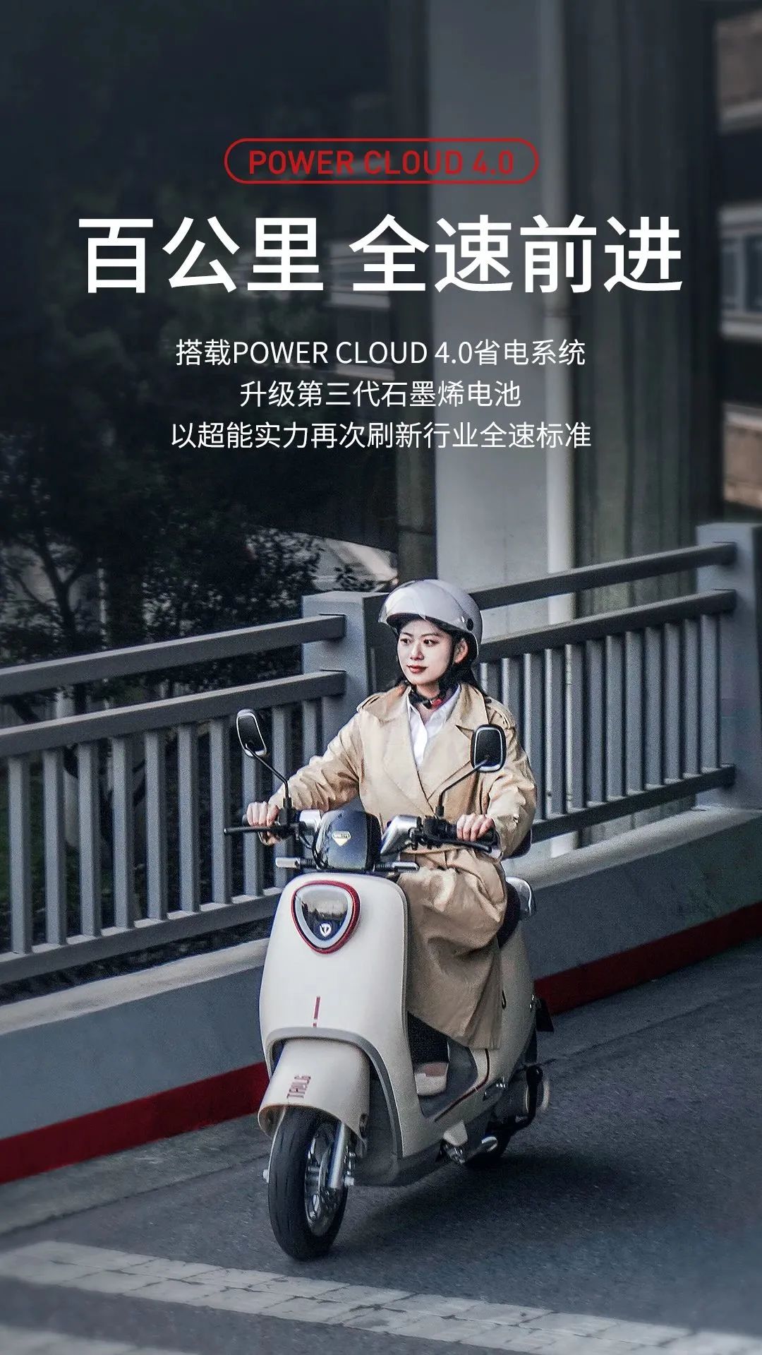 臺鈴電動(dòng)車玉兔.jpg