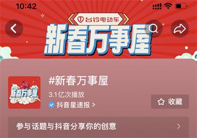 燃！臺(tái)鈴攜手百位明星齊賀新春