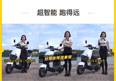 臺鈴超能二代鴻蒙版赤兔，超智能，跑得遠