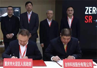 要聞！重慶市市長點(diǎn)贊臺鈴