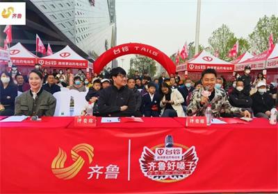 攜手齊魯頻道，再掀臺鈴熱