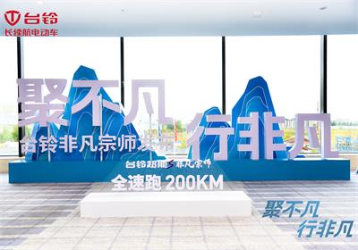 戰(zhàn)力爆表！臺(tái)鈴新品非凡宗師重磅上市