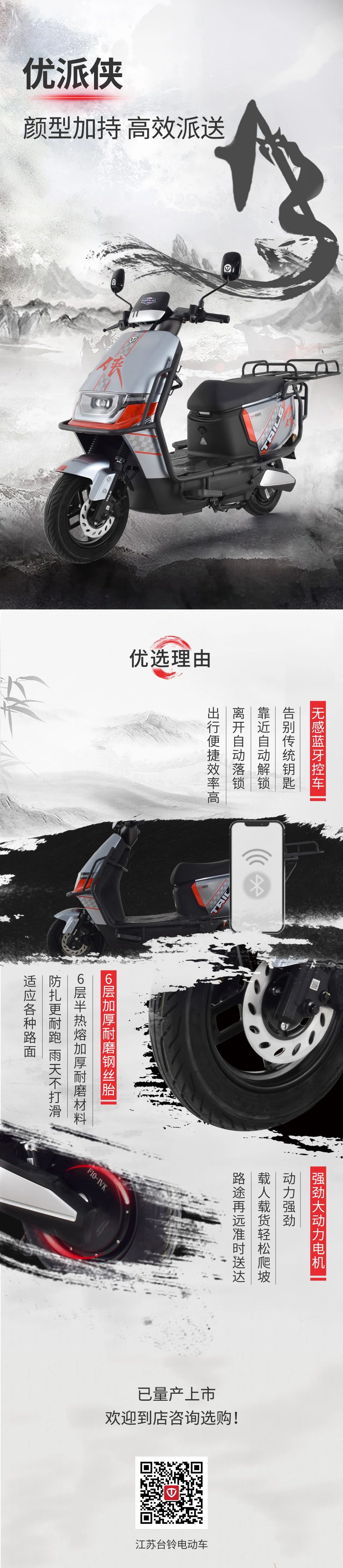 臺(tái)鈴長(zhǎng)續(xù)航電動(dòng)車