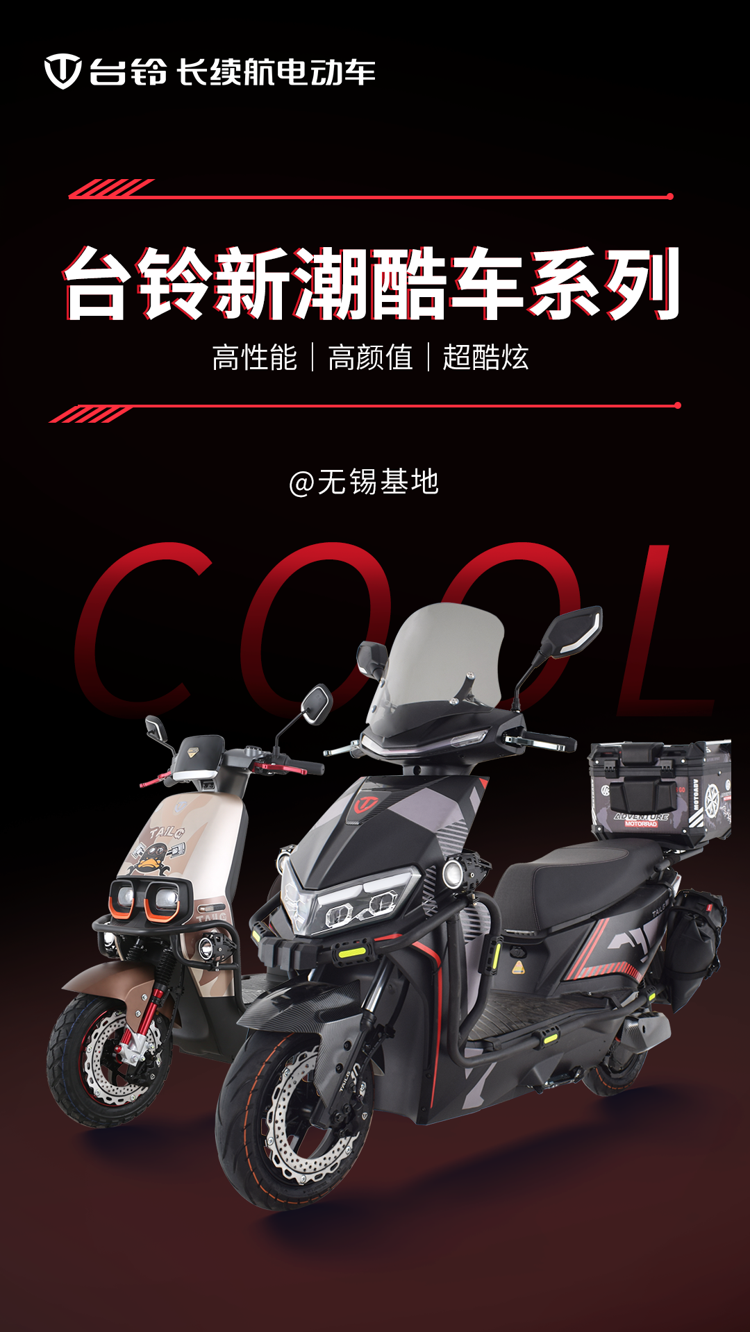 臺鈴長續(xù)航電動(dòng)車