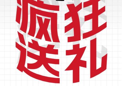 廿年同心長(zhǎng)續(xù)航｜20周年慶典明日啟幕，共赴禮遇派對(duì)