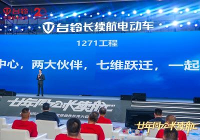 “1271”，這串?dāng)?shù)字蘊(yùn)藏臺(tái)鈴未來(lái)密碼！