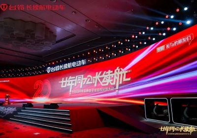 20年再出發(fā)，臺(tái)鈴加速向前