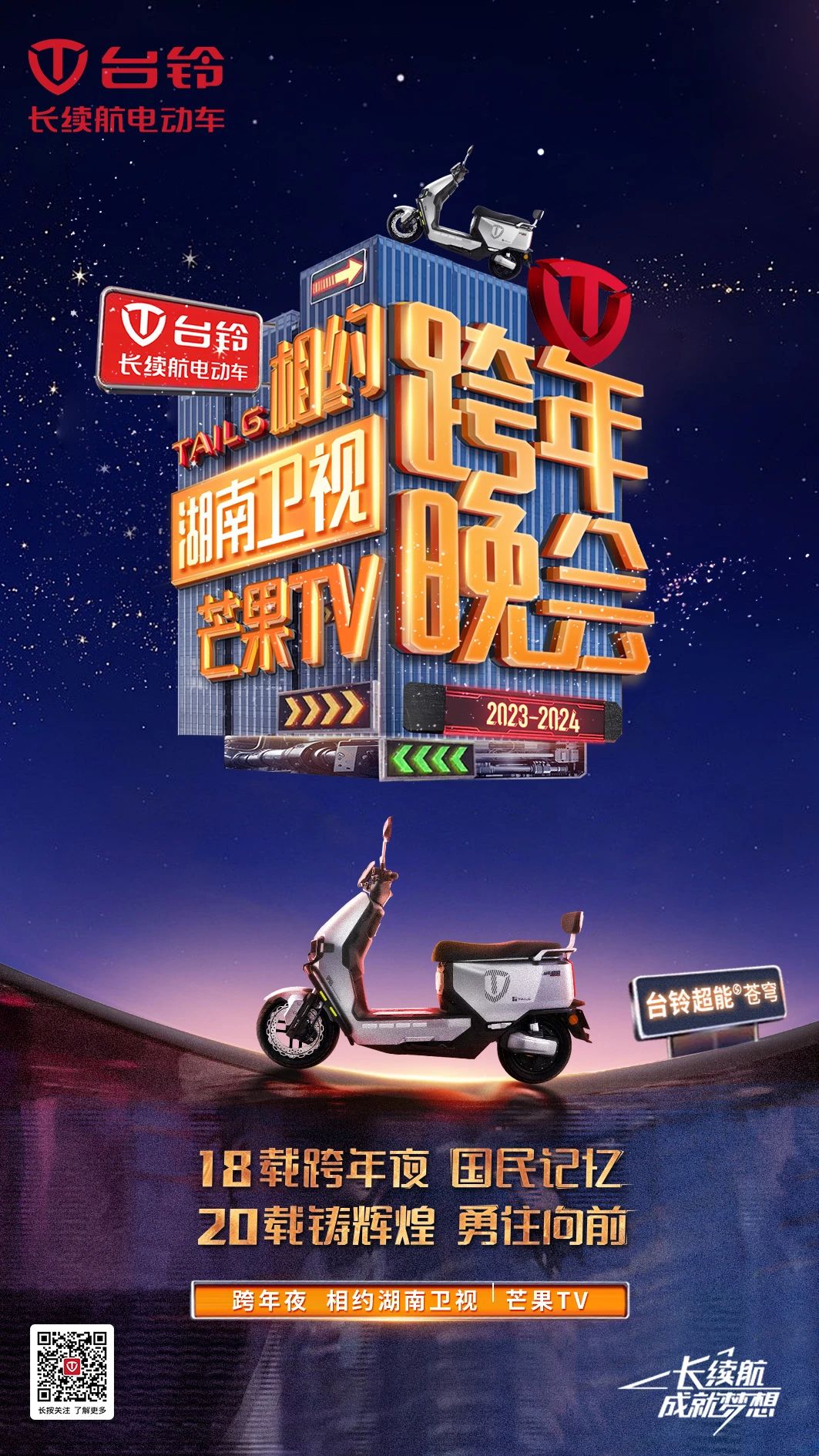 臺鈴長續(xù)航電動(dòng)車