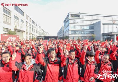 開工！開攻！開功！臺鈴吹響2024贏戰(zhàn)號角