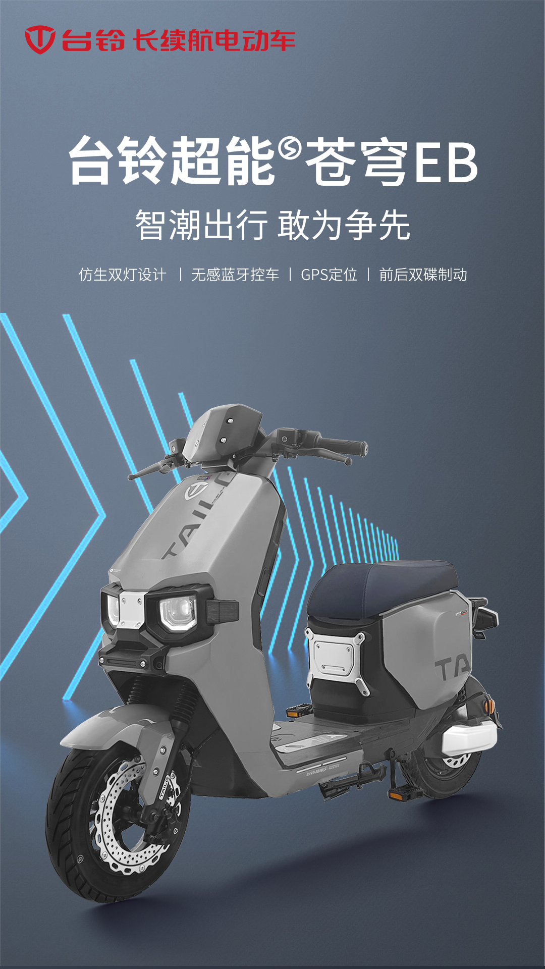 臺(tái)鈴長(zhǎng)續(xù)航電動(dòng)車