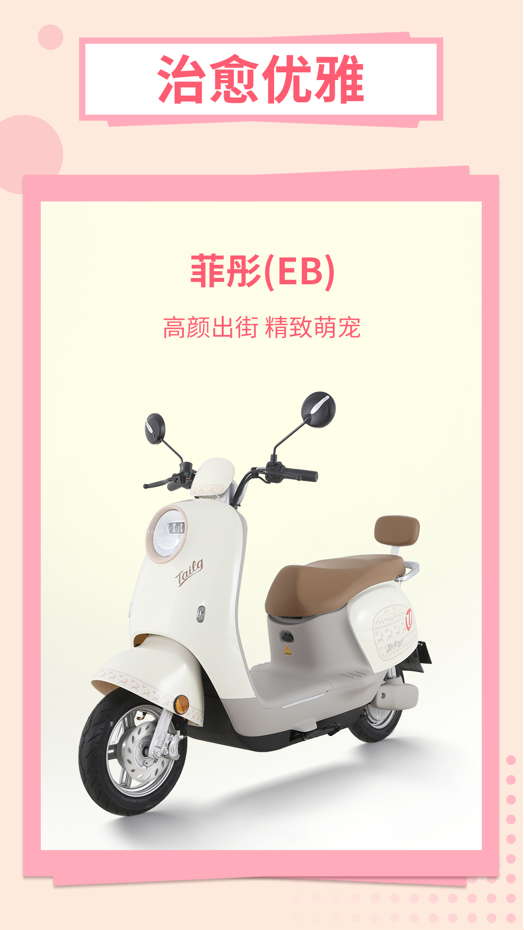 臺(tái)鈴長續(xù)航電動(dòng)車