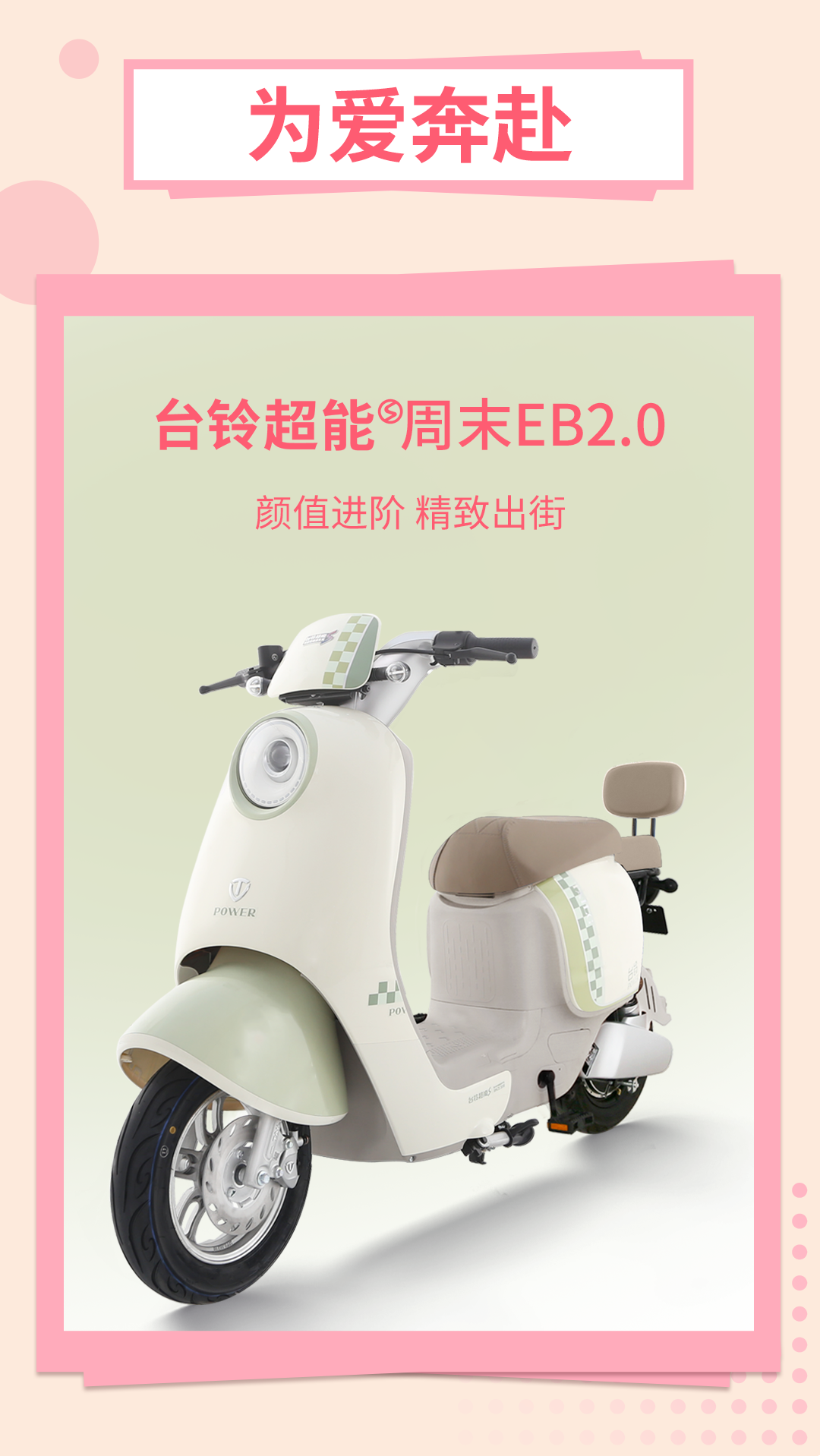 臺(tái)鈴長續(xù)航電動(dòng)車