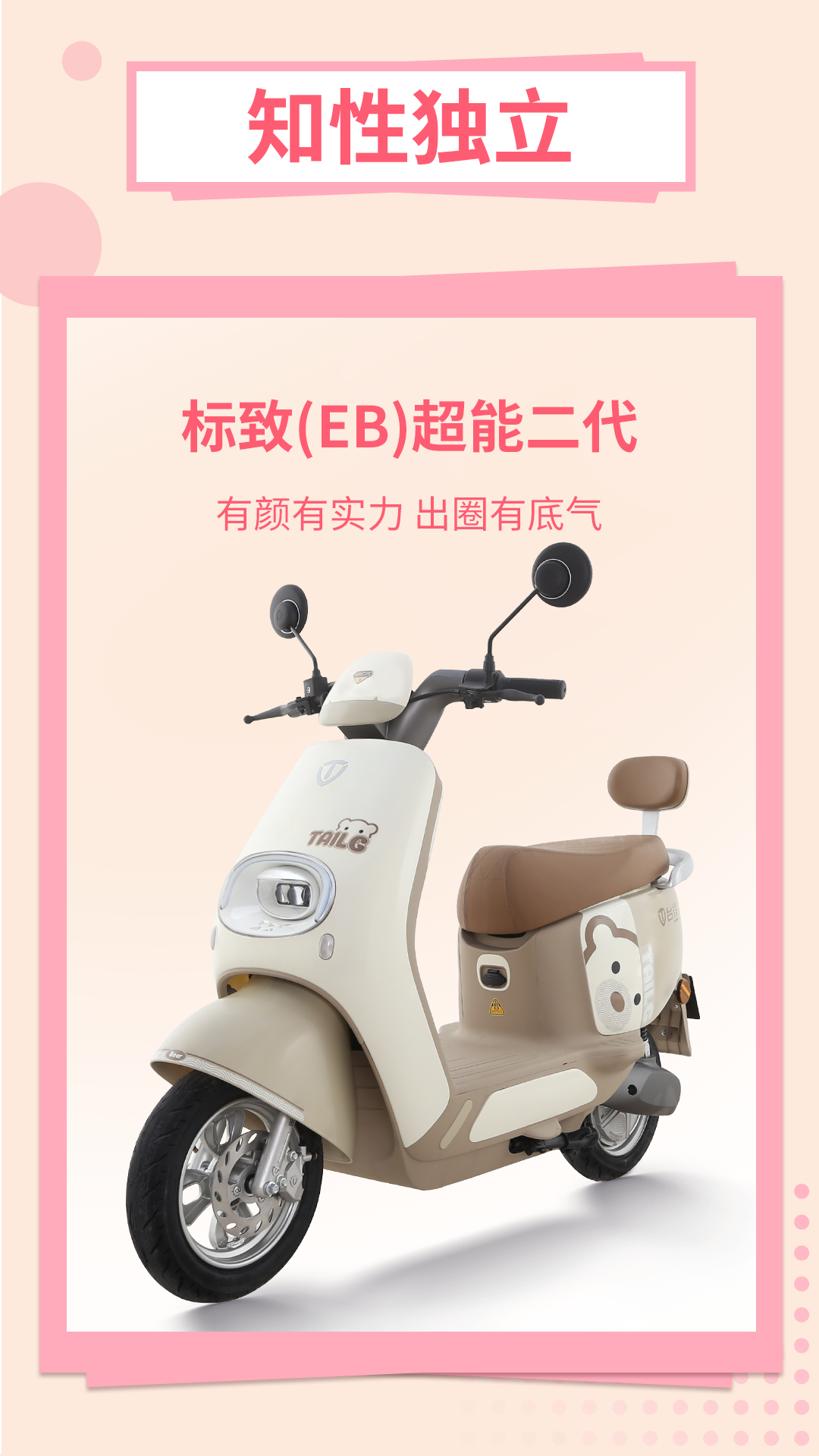 臺(tái)鈴長續(xù)航電動(dòng)車