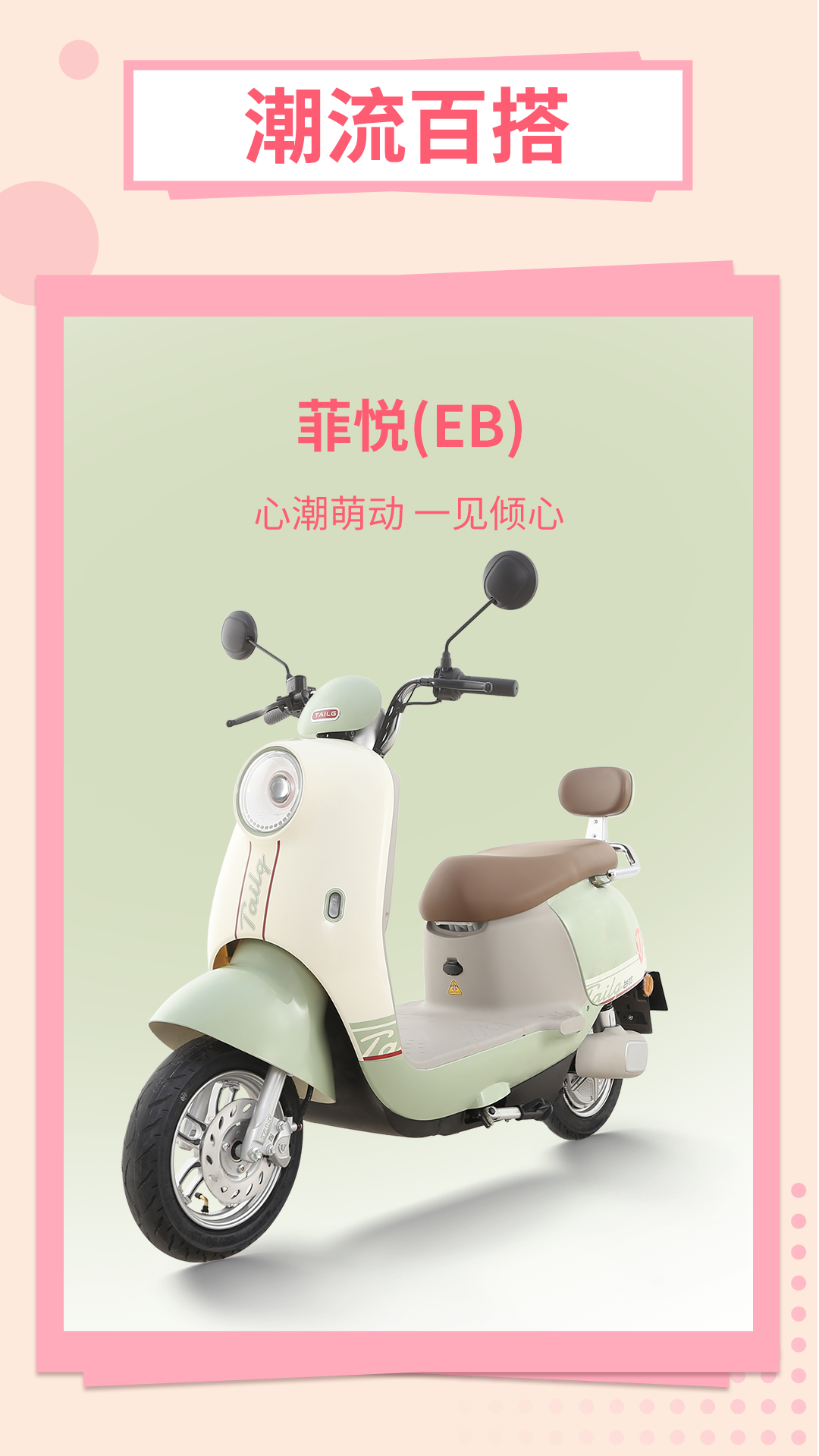 臺(tái)鈴長續(xù)航電動(dòng)車