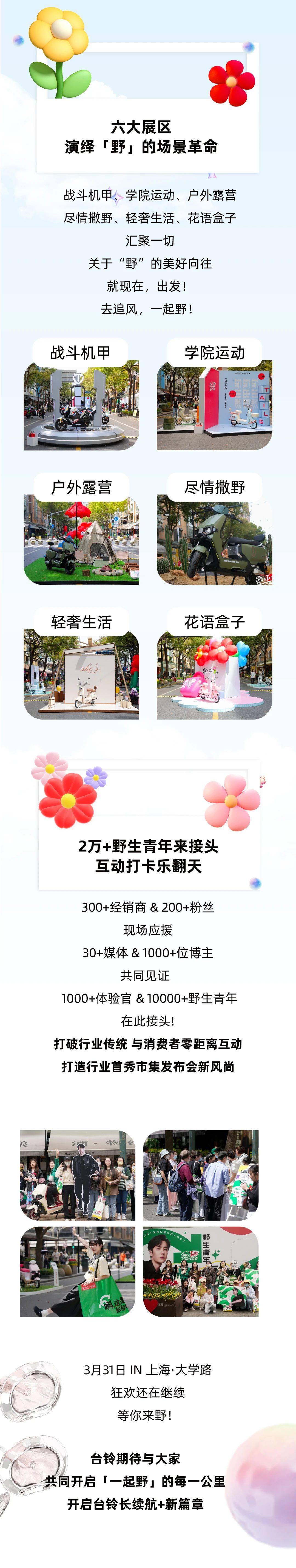 臺鈴長續(xù)航電動(dòng)車