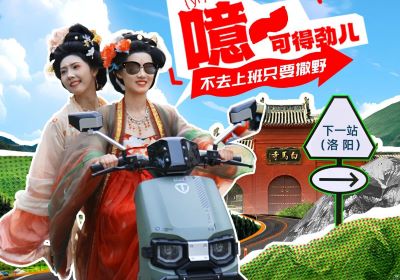 一起野進中原，臺鈴帶恁可勁撒歡！