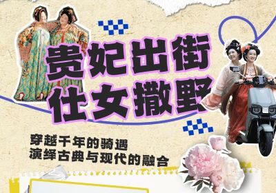 臺鈴撒歡節(jié)|洛陽野生青年大集結，掀起撒野新風尚！
