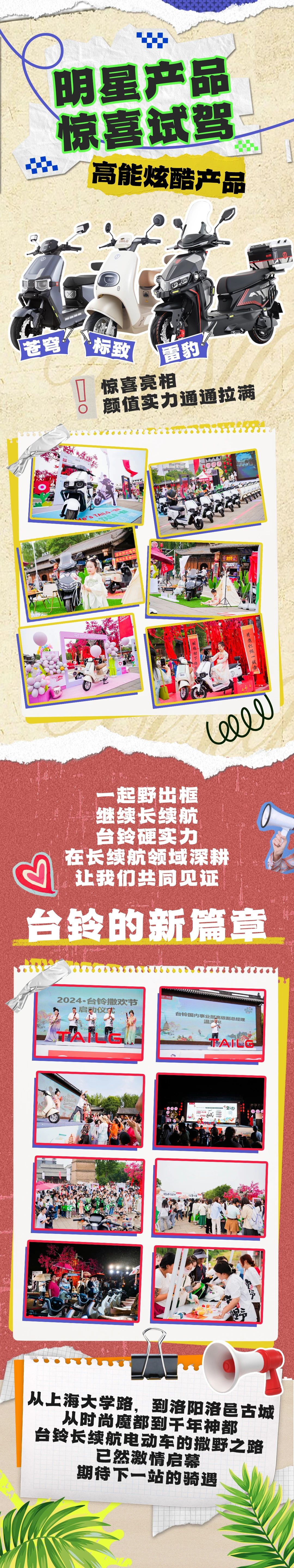 臺(tái)鈴長續(xù)航電動(dòng)車
