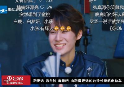 得勁！今晚臺鈴與跑男團一起沈陽尋寶