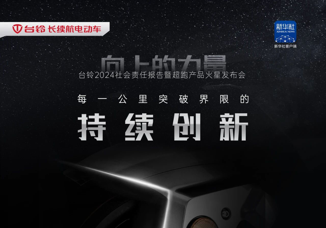 倒計時2天|創(chuàng)新點燃引擎，傳遞向上的力量