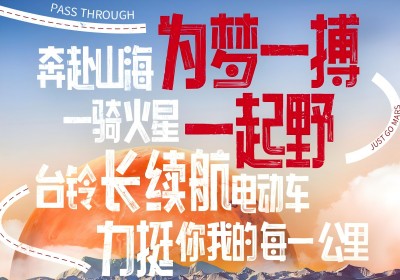 火火火火火火星，明天出發(fā)盤它！