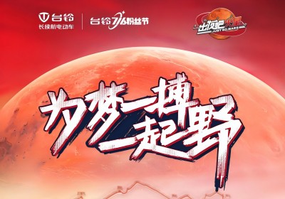 再闖無(wú)人之境！臺(tái)鈴執(zhí)行總裁帶隊(duì)挑戰(zhàn)3800km極限穿越