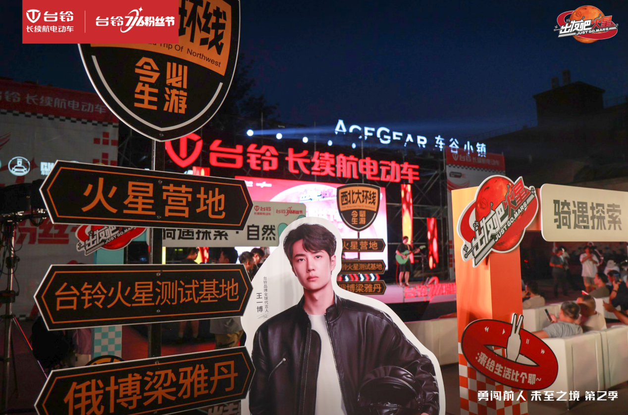臺(tái)鈴長(zhǎng)續(xù)航電動(dòng)車(chē)