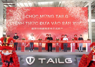 臺(tái)鈴越南基地正式投產(chǎn)，全球化再立里程碑！