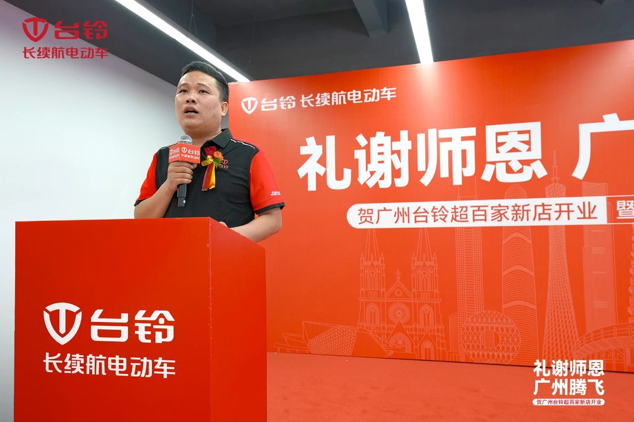 臺(tái)鈴長(zhǎng)續(xù)航電動(dòng)車(chē)
