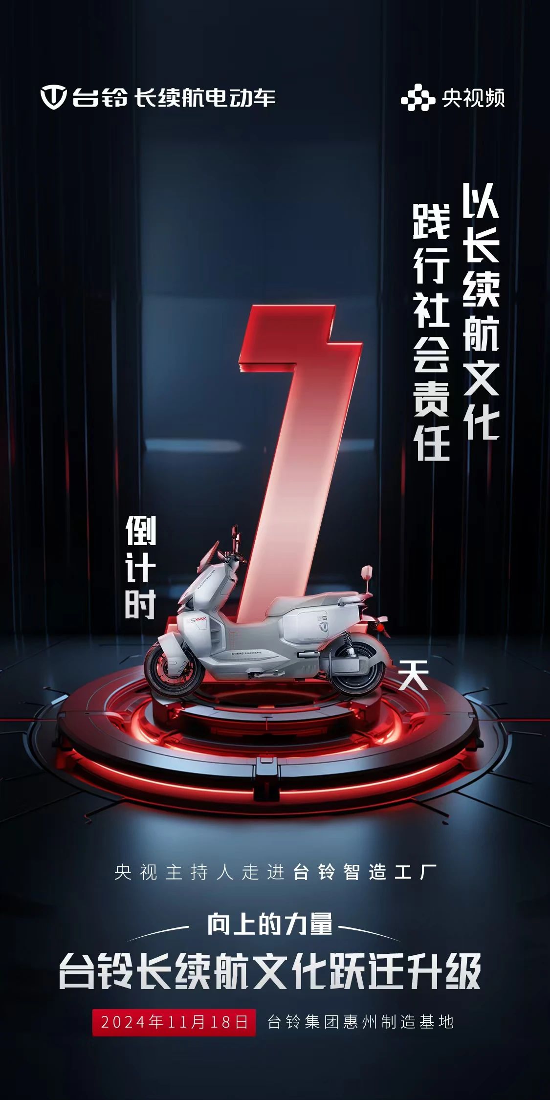 臺(tái)鈴長續(xù)航電動(dòng)車