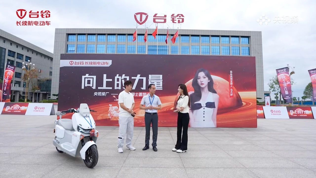 臺(tái)鈴長(zhǎng)續(xù)航電動(dòng)車(chē)