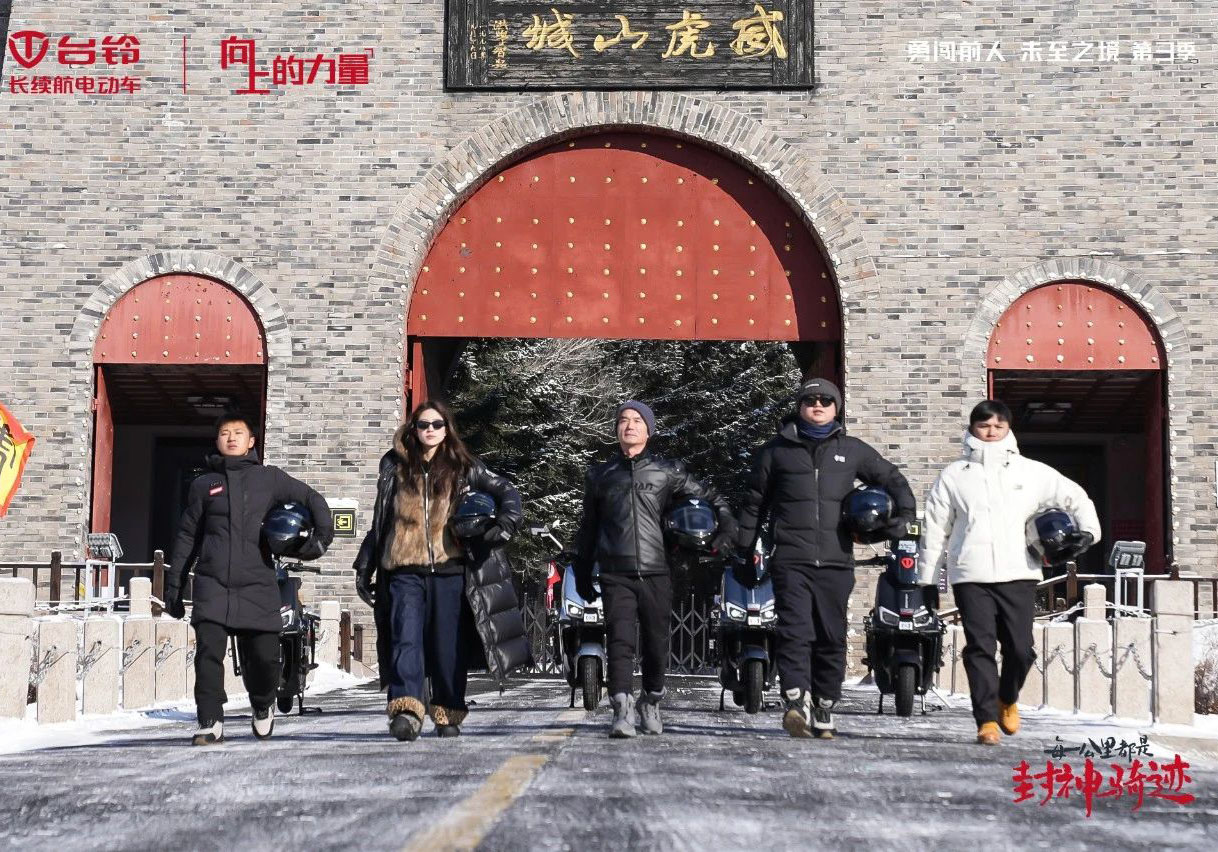 “凍”不住的實力！臺鈴騎行隊挺進威虎山