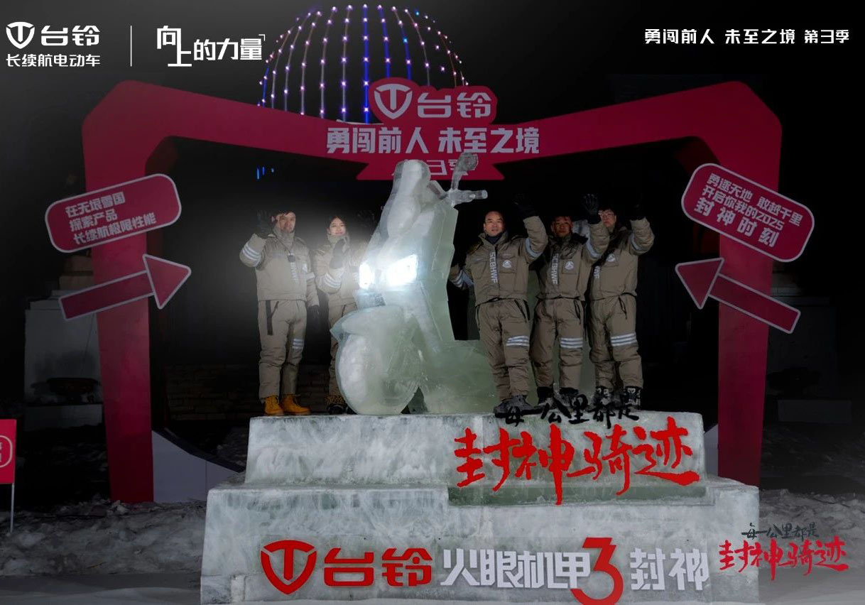 -17℃極寒續(xù)航139公里！臺鈴長續(xù)航再封神