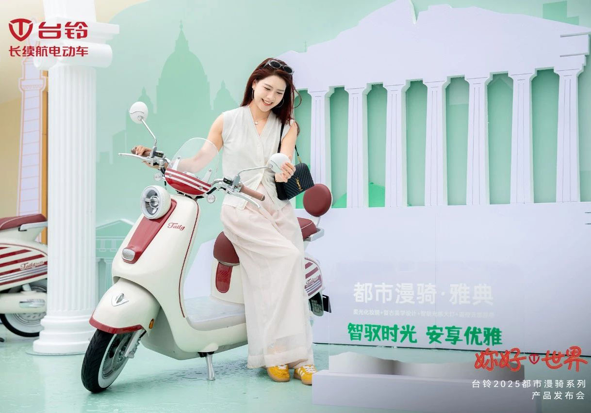 為每一個「妳」造車！臺鈴重磅發(fā)布都市漫騎系列