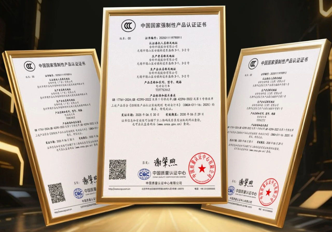 首批！臺(tái)鈴獲新國標(biāo)產(chǎn)品認(rèn)證證書！