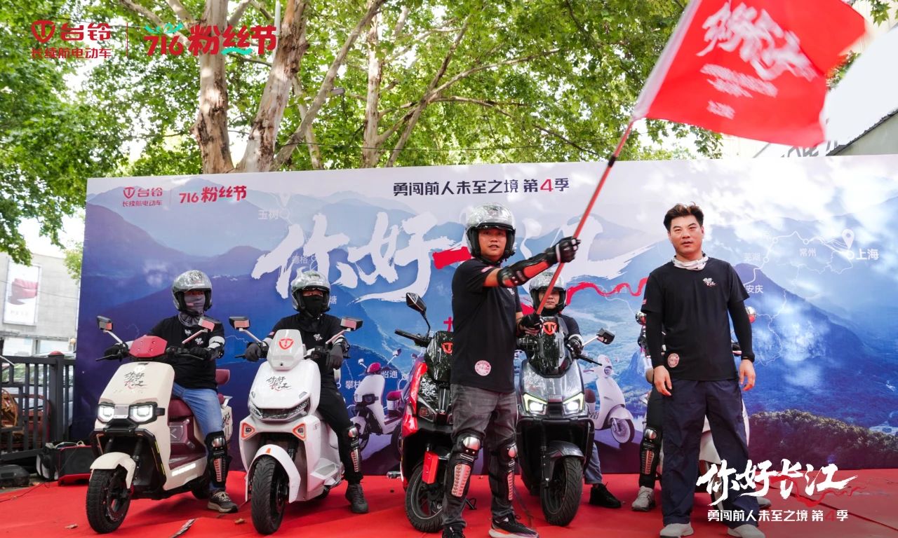 臺鈴你好長江.jpg