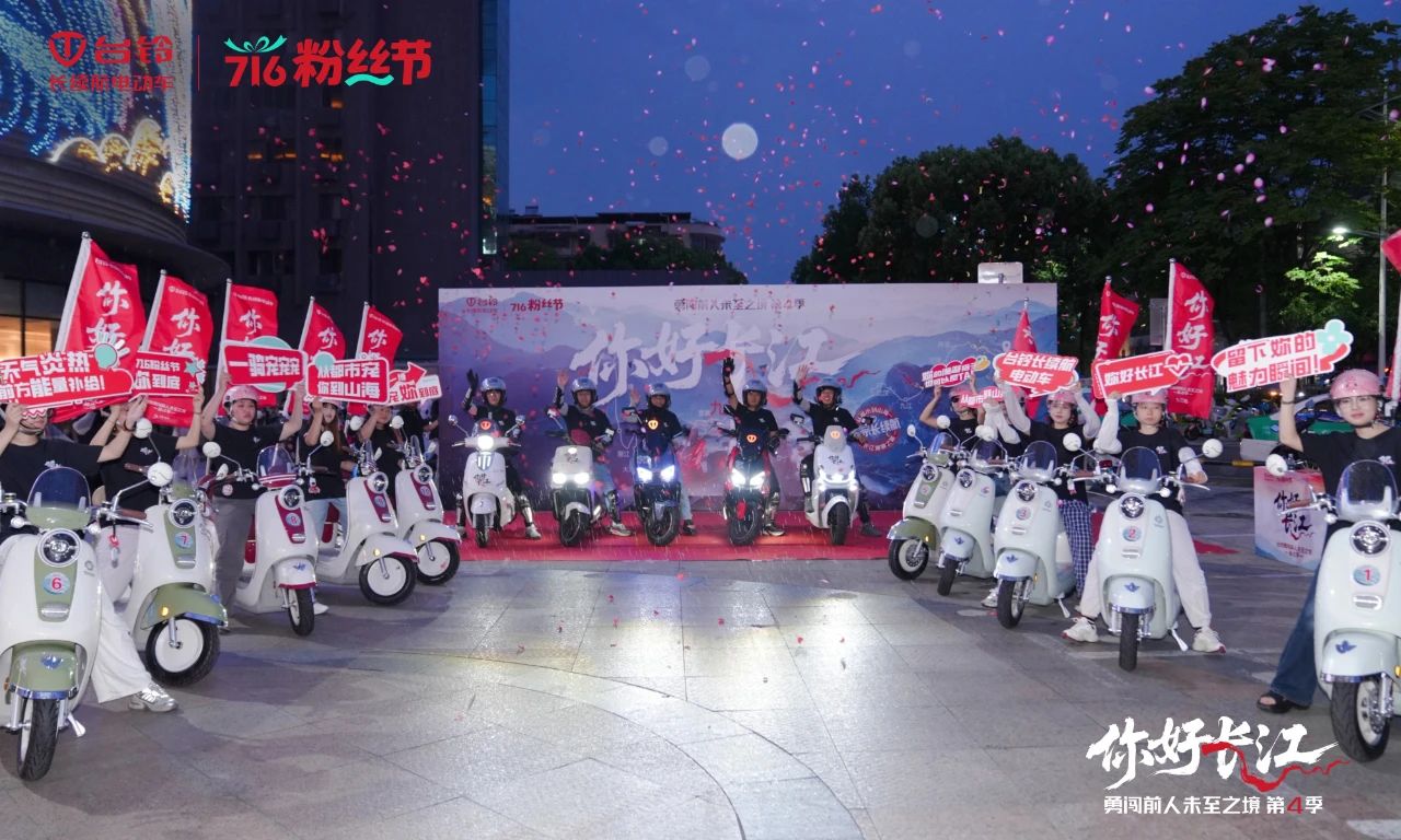 臺鈴你好長江