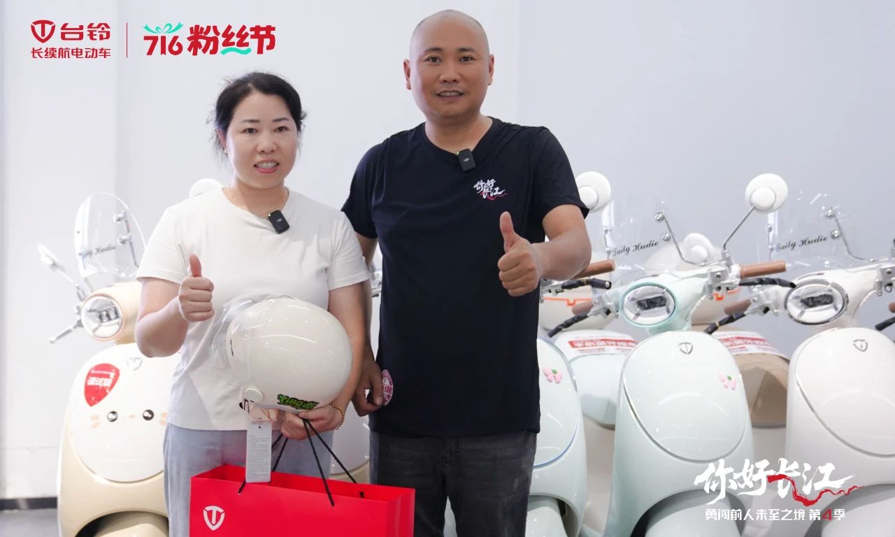 臺鈴你好長江.jpg