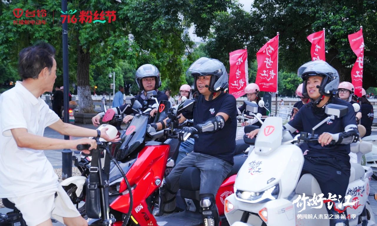 臺鈴你好長江g