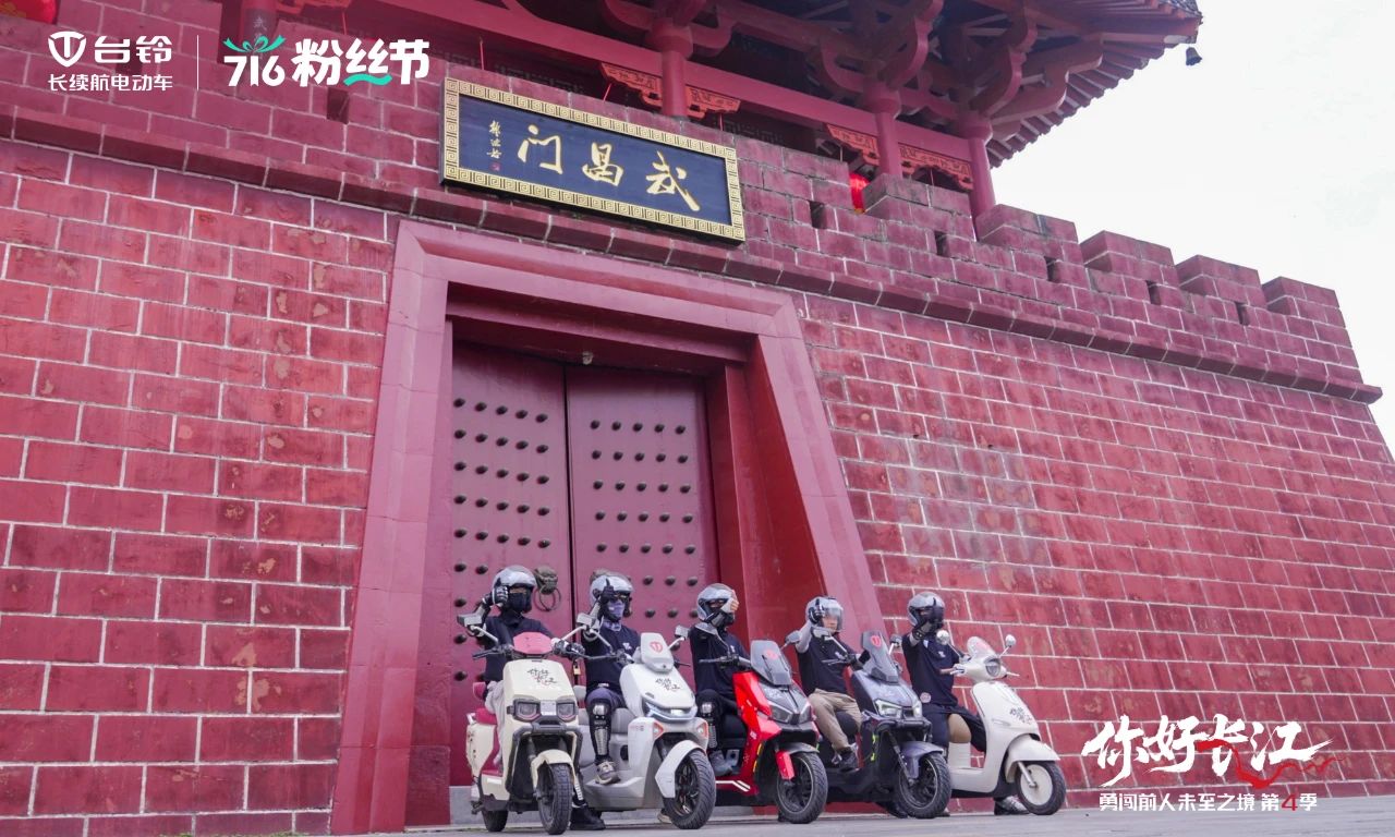 臺(tái)鈴你好長(zhǎng)江