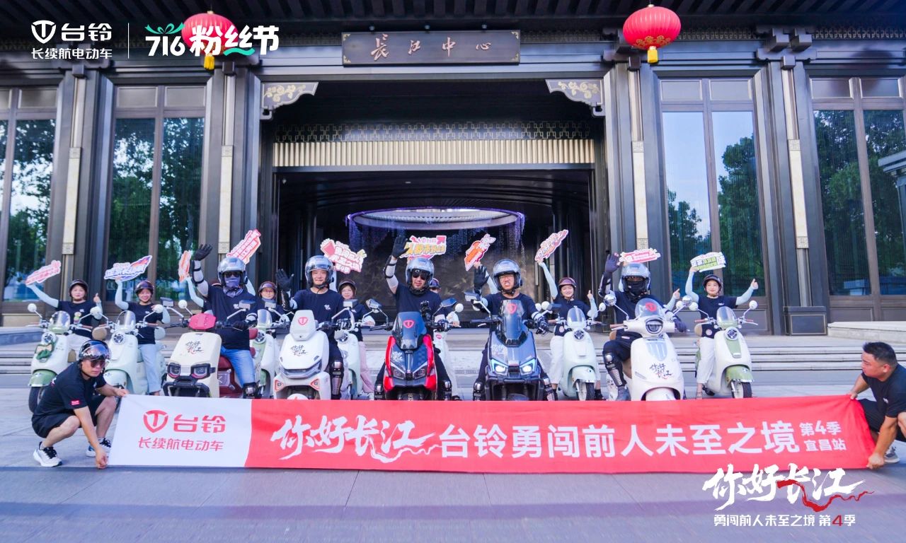 臺(tái)鈴