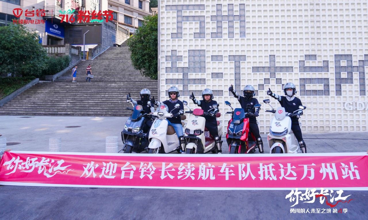 臺鈴