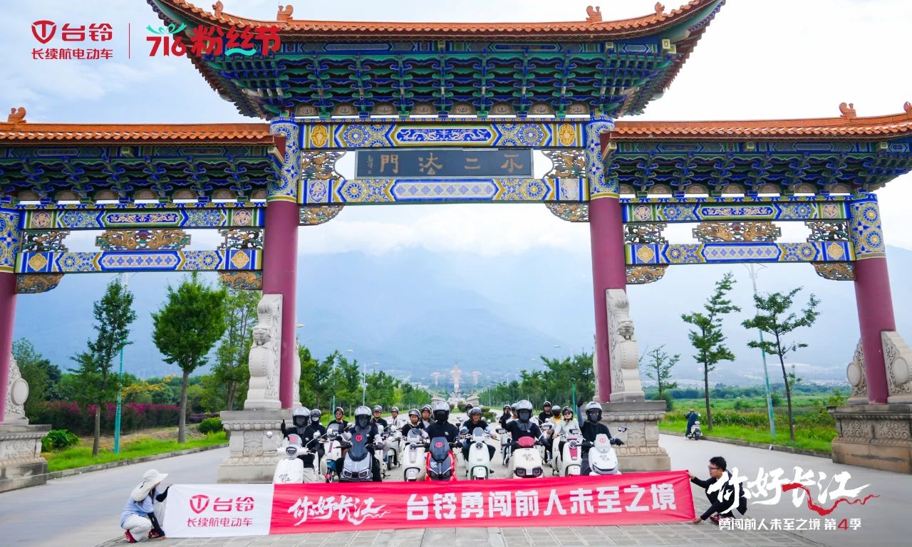 臺鈴洱海雨騎證實力，封神新品熱勢席卷直播間！