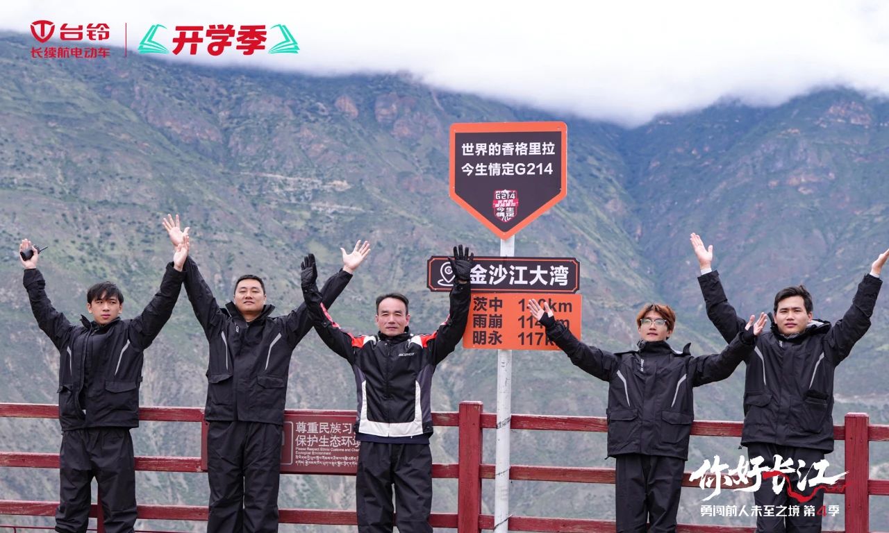 臺鈴長江溯源騎行隊抵達德欽，冷雨中征服滇藏高原天險！