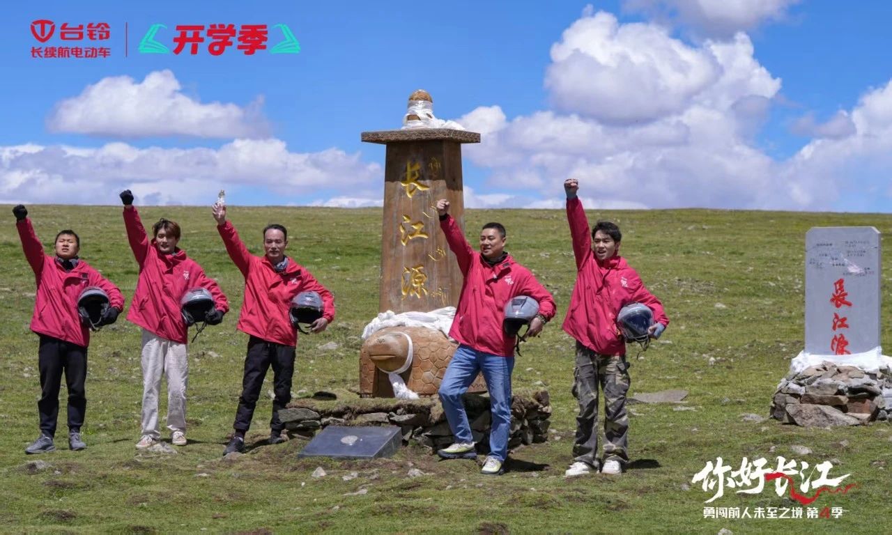 問鼎長江源！臺鈴勇闖第4季明日榮耀收官！